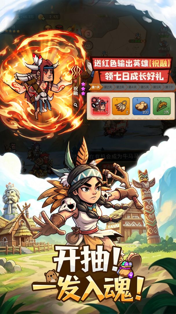 蛮荒领主游戏截图