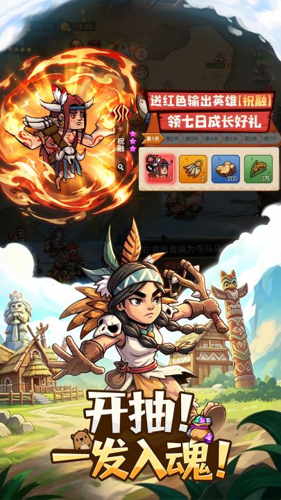 蛮荒领主截图