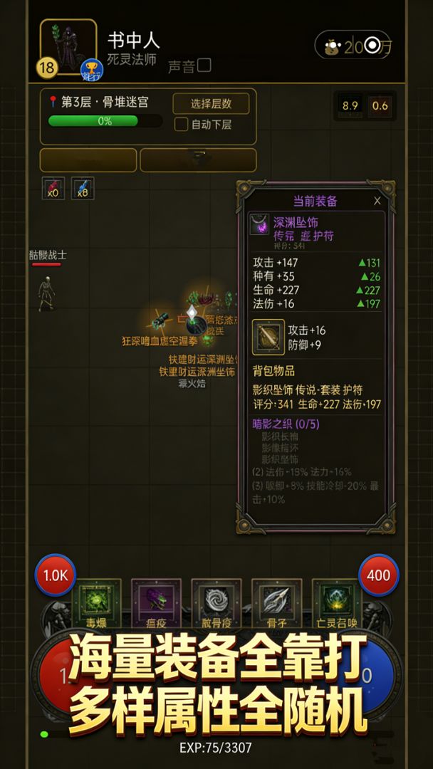 原始暗黑游戏截图