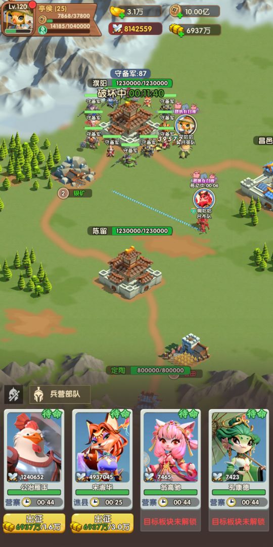 萌将霸业游戏截图