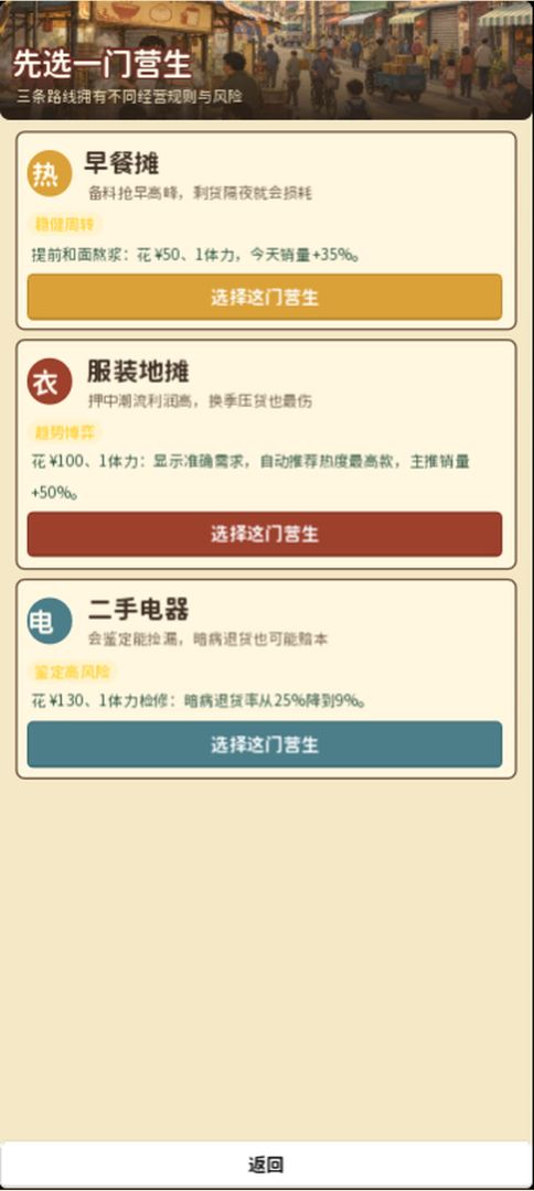 五千块闯县城游戏截图