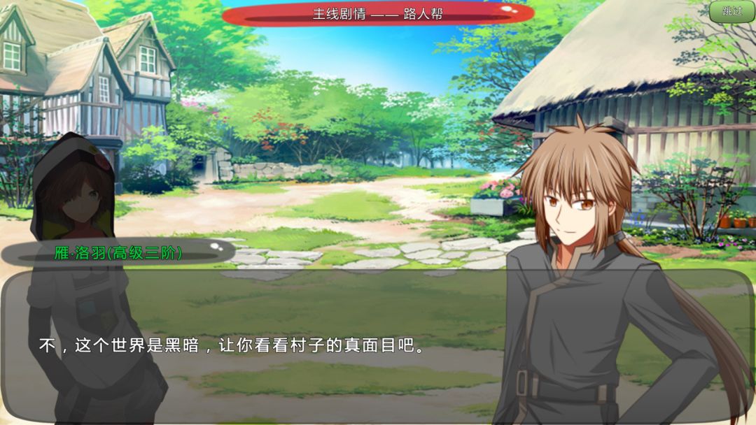 炼裙者2第九感游戏截图