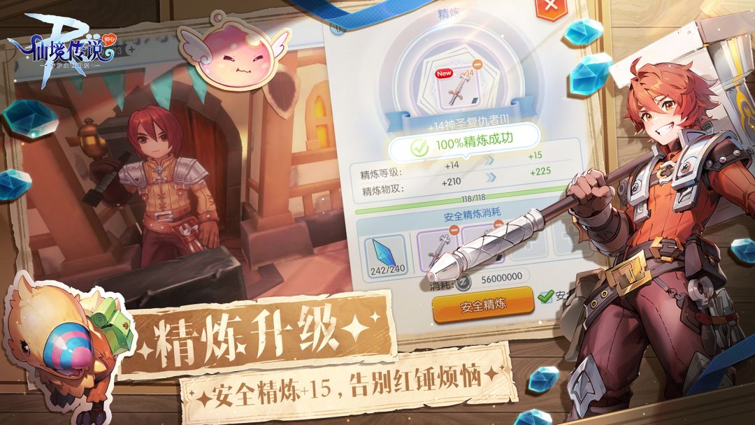 仙境传说RO：守护永恒的爱游戏截图