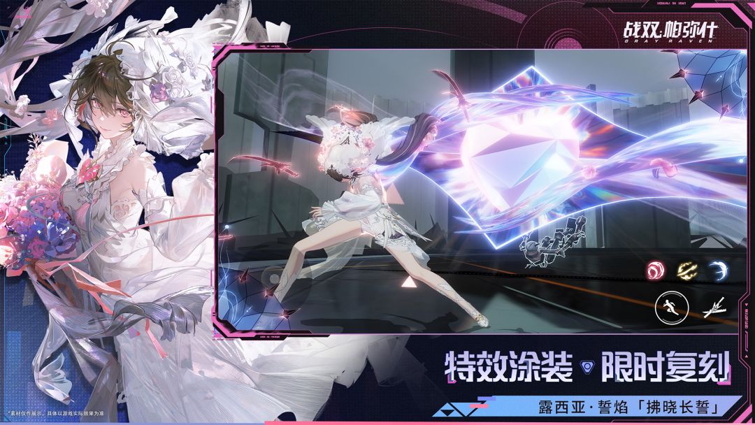 战双帕弥什游戏截图