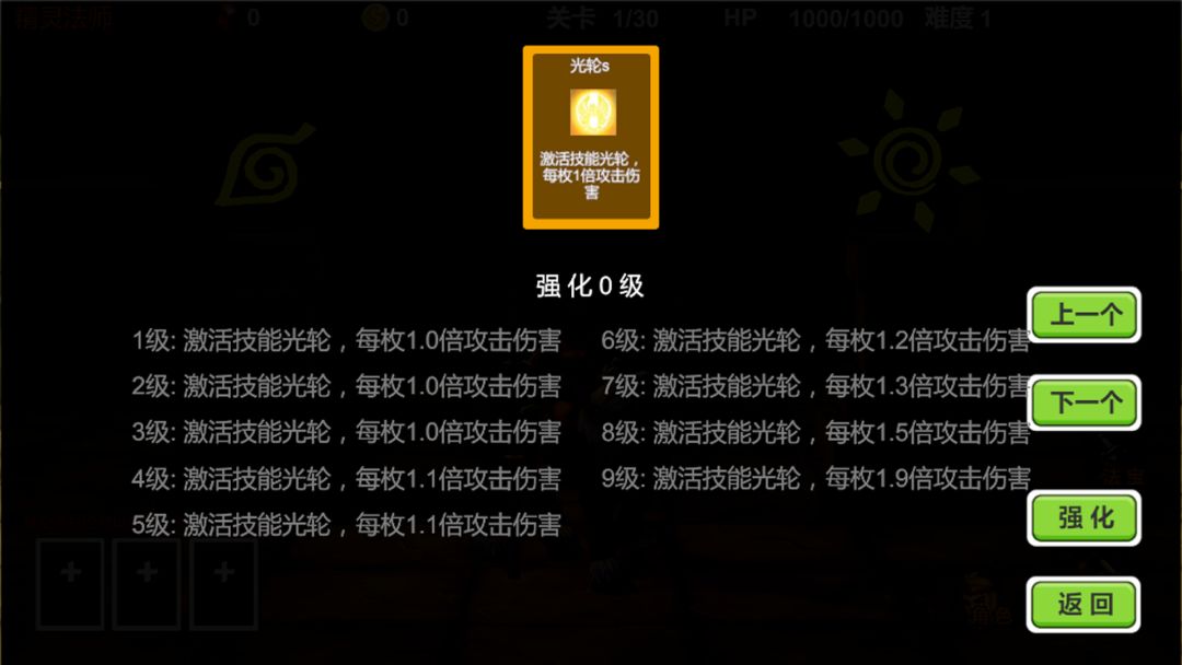 驱魔战记游戏截图