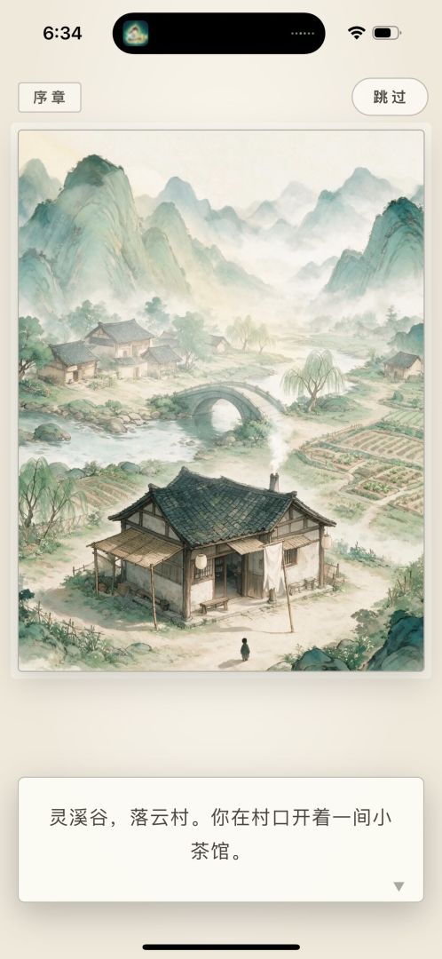 我在修仙界挂机游戏截图