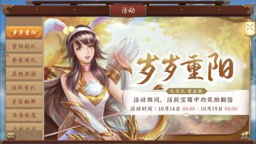 重阳节更新及活动预告