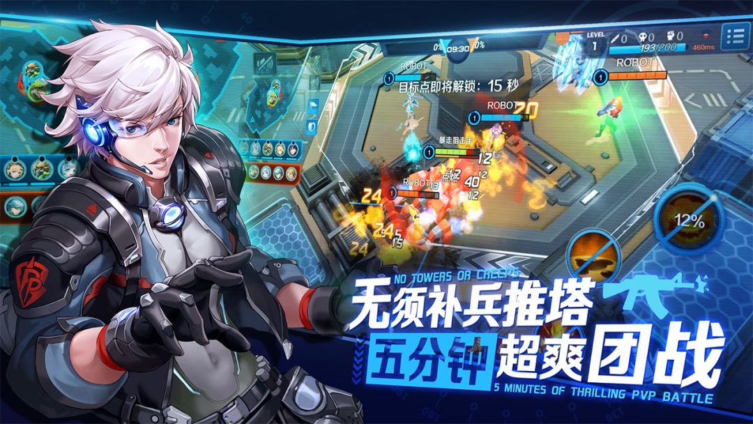 英雄战境游戏截图