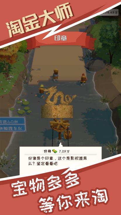 淘金大师游戏截图