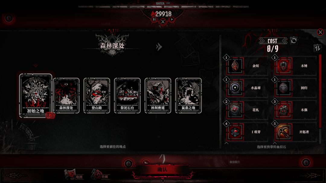 腐根之里游戏截图