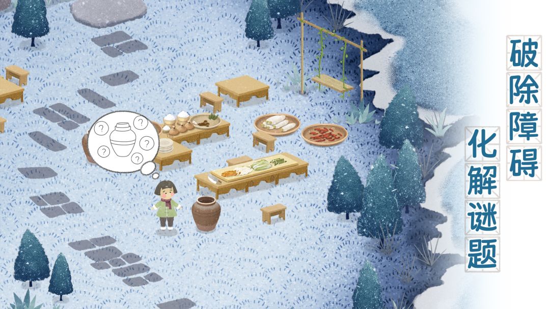 四季之春游戏截图