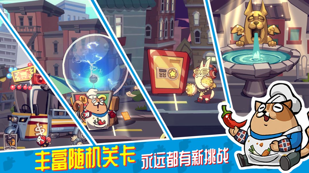 节奏快打游戏截图