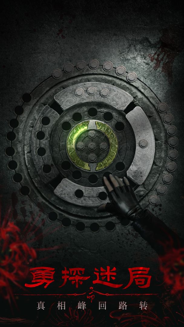 残花葬游戏截图