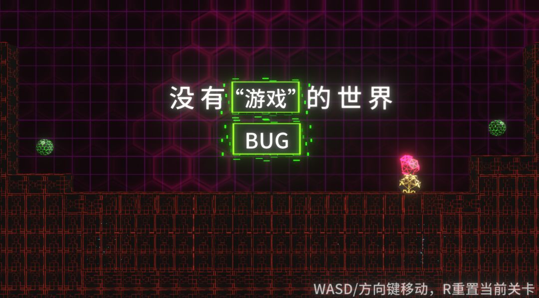 没有BUG的世界游戏截图
