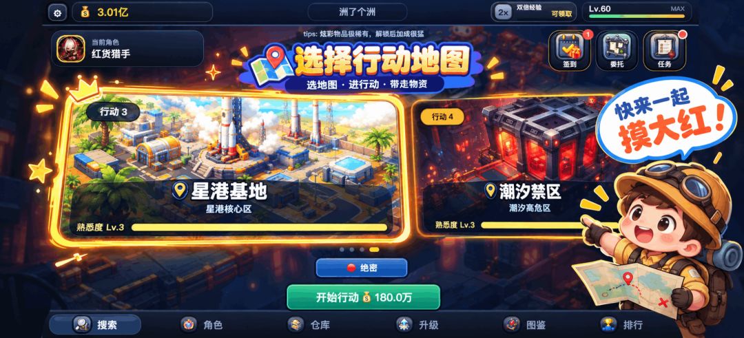 洲了个洲游戏截图
