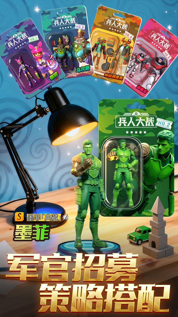 兵人大战游戏截图