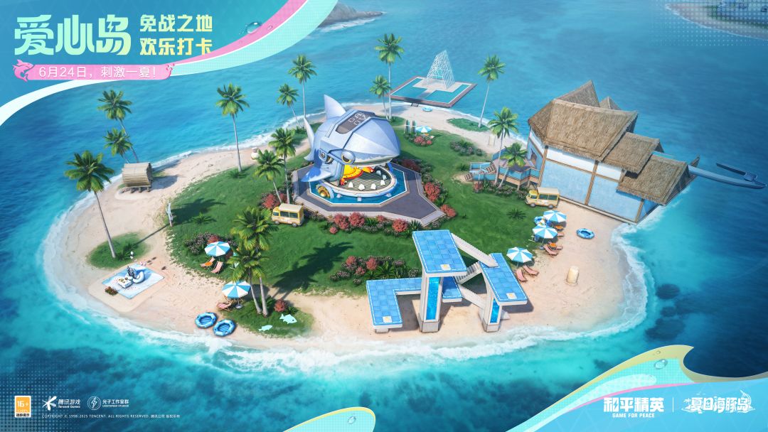 和平精英游戏截图