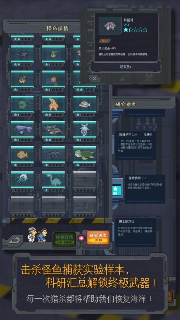 异变海域游戏截图