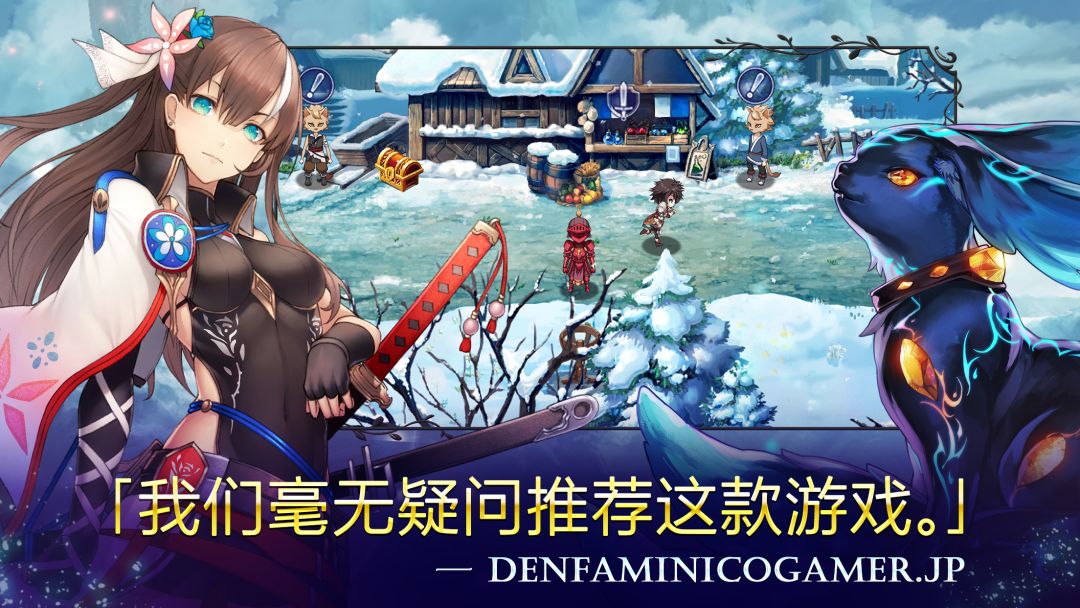 亘古幻想游戏截图