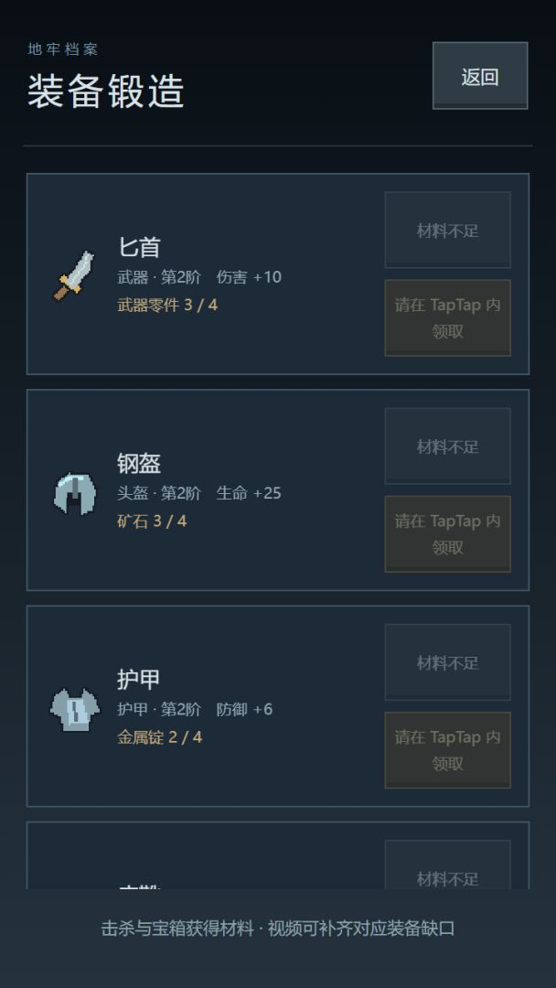 灵魂地牢游戏截图