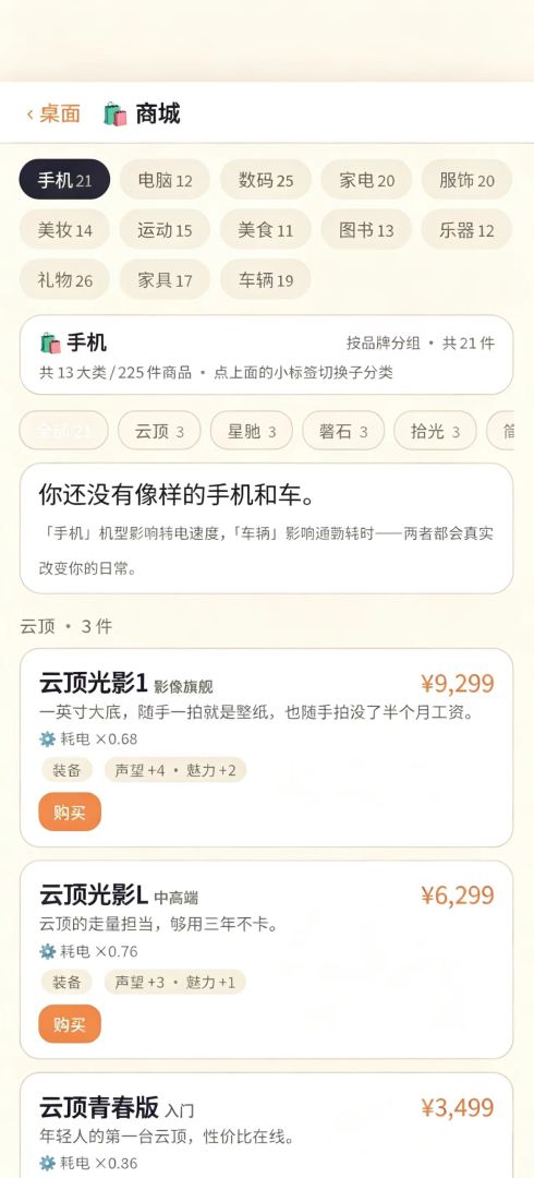 尘世游戏截图