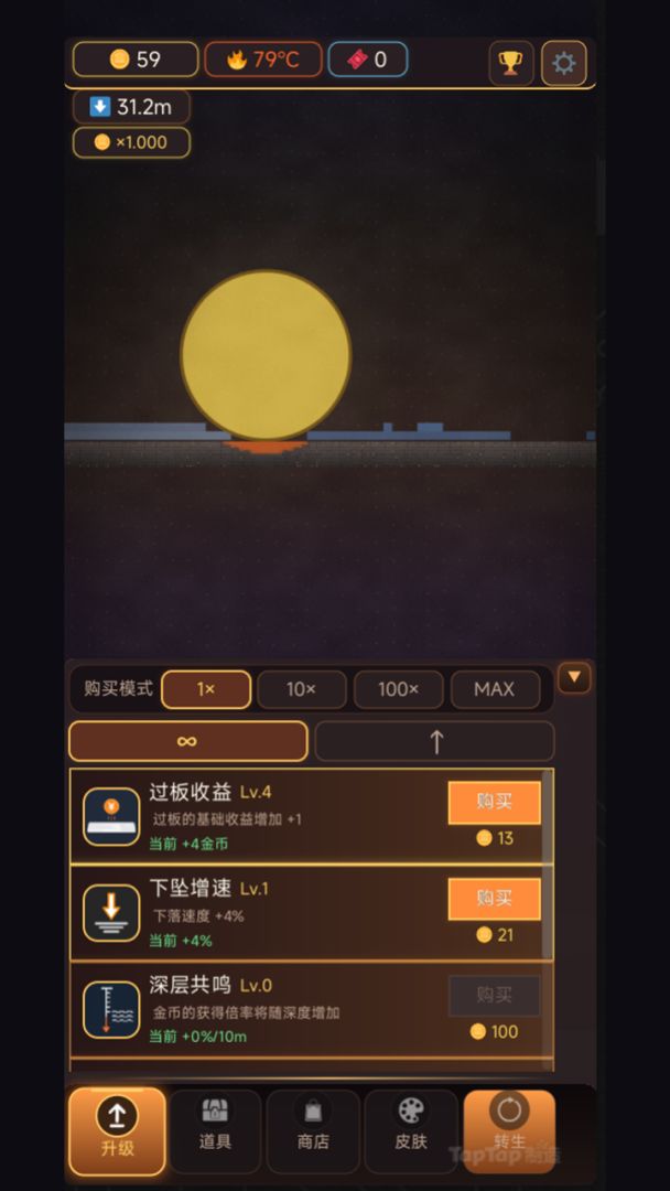 熔球深坠游戏截图