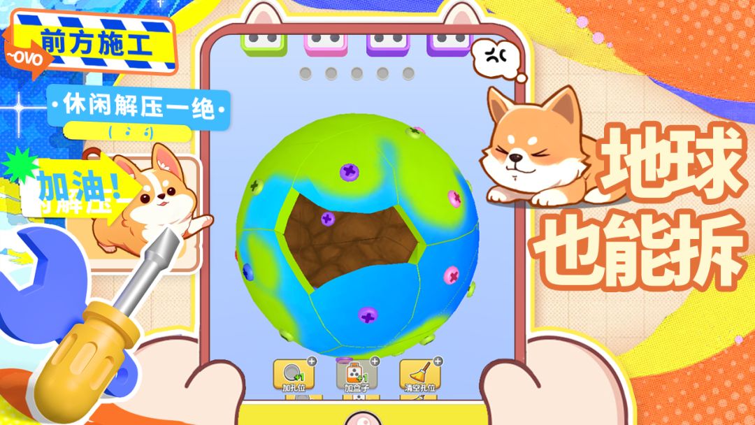 镶钻高手游戏截图