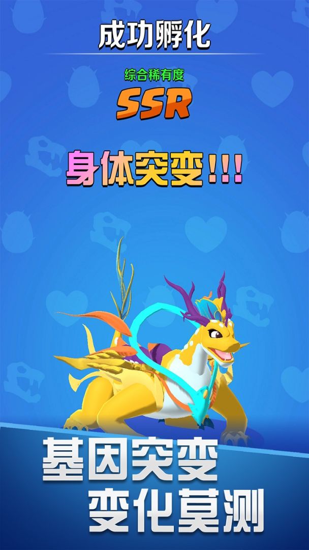 育龙达人游戏截图