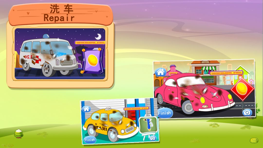 儿童益智汽车乐园游戏截图
