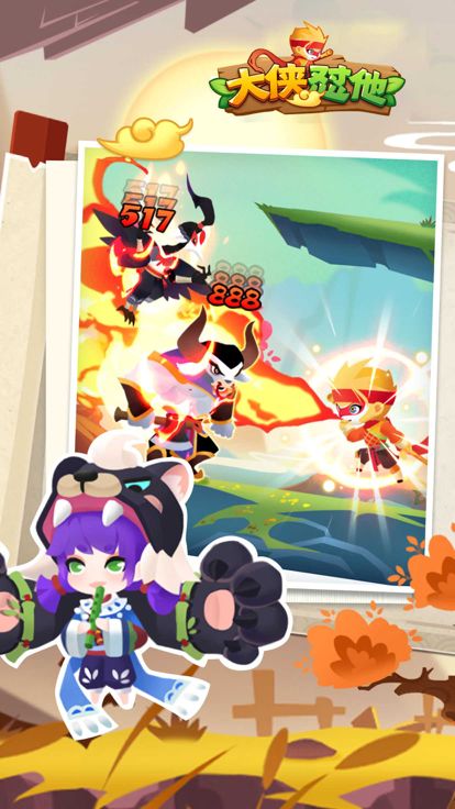 大侠怼他-官方正版游戏截图