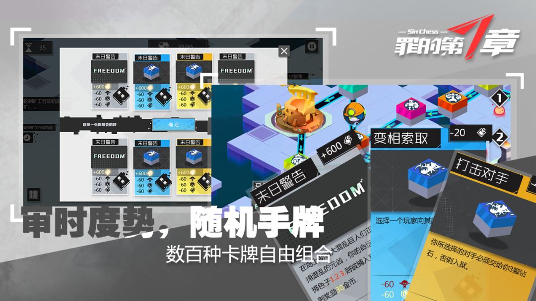 罪的第七章游戏截图