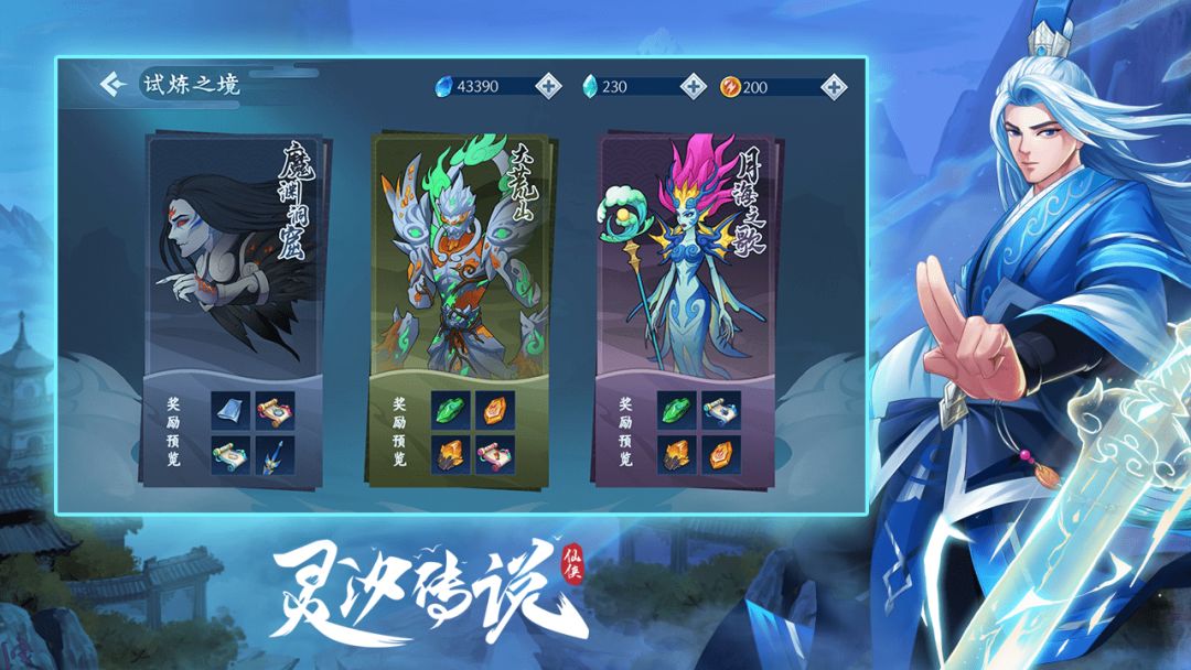 灵汐传说游戏截图