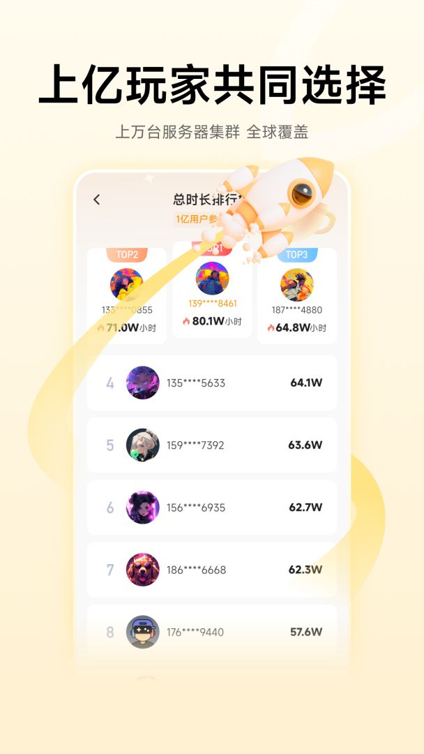 雷神加速器游戏截图