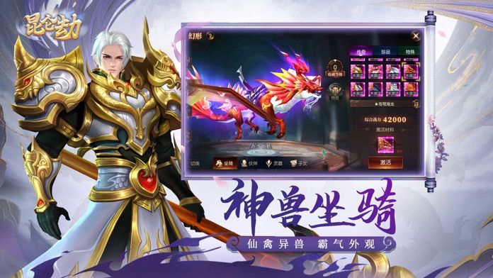 昆仑劫-正版授权游戏截图