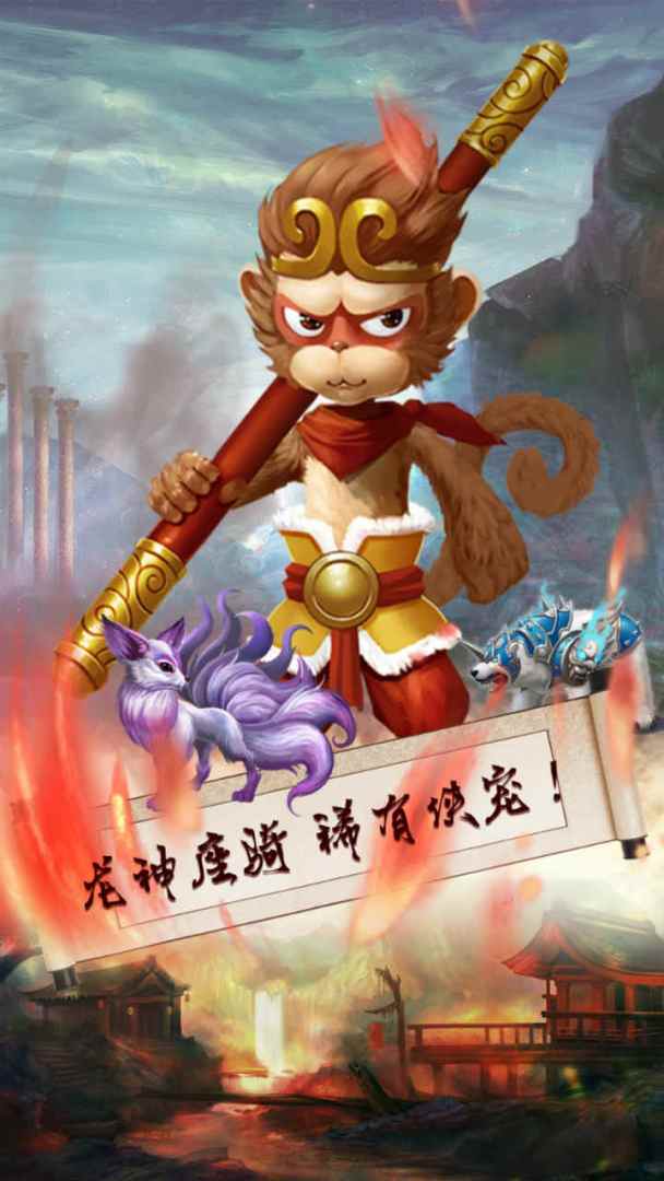 梦幻战记游戏截图