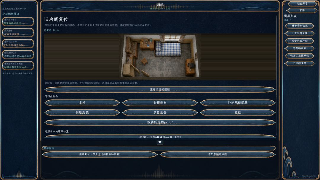 请把我还给我游戏截图