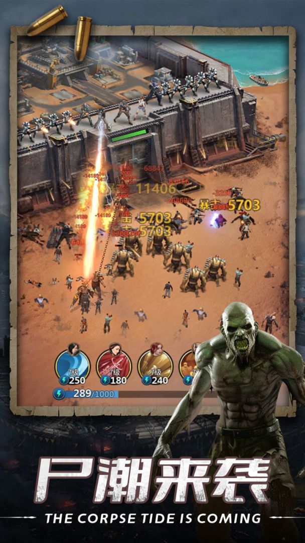 末日进化游戏截图