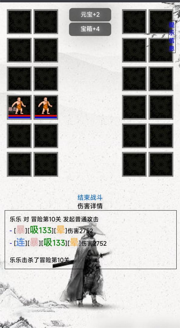 冒险江湖游戏截图