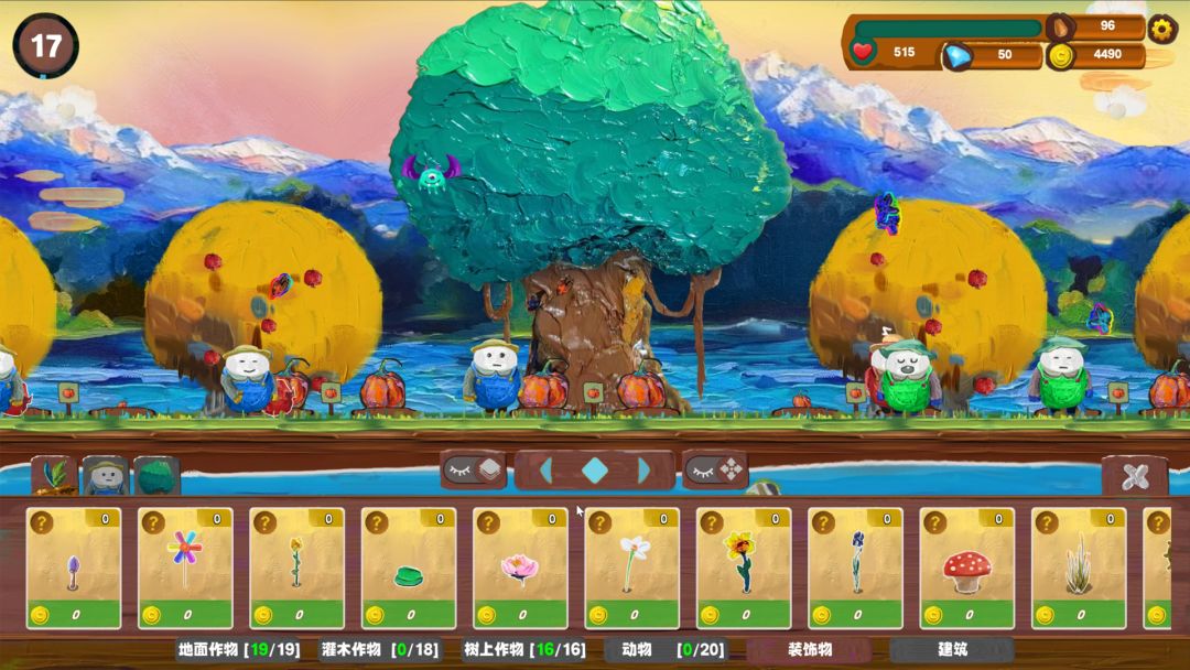 田园画境游戏截图