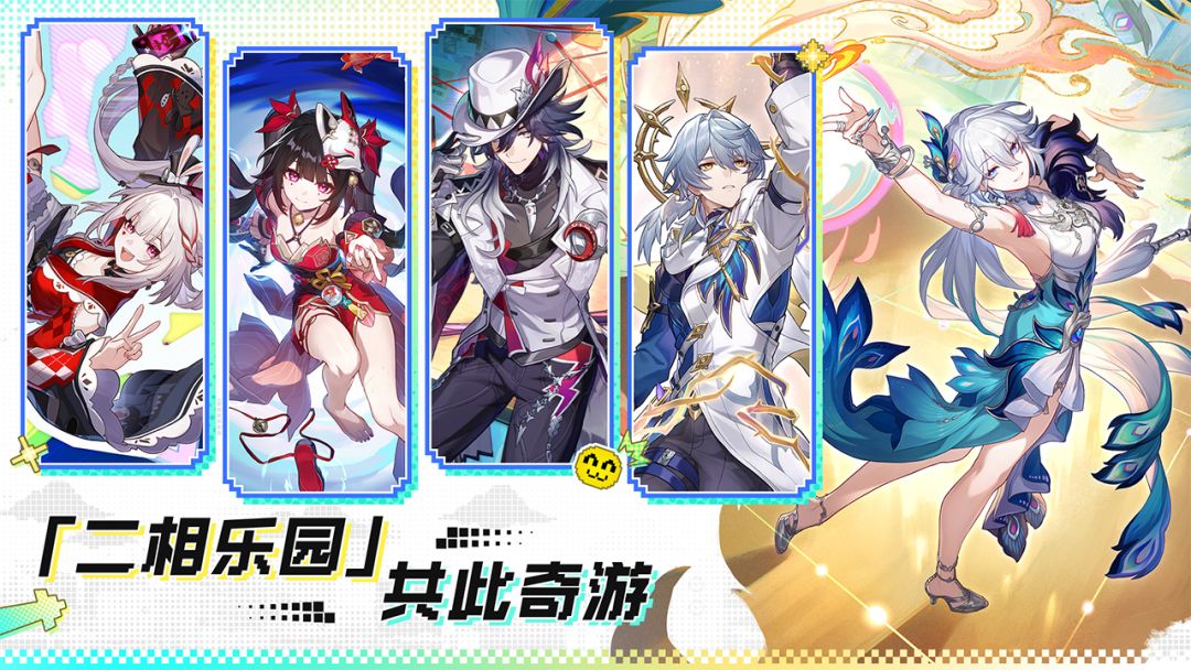 崩坏：星穹铁道游戏截图