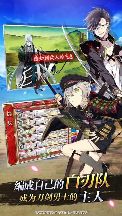 刀剑乱舞-ONLINE-截图