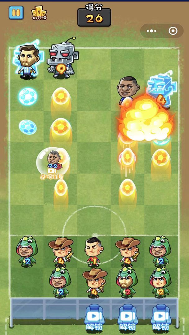 足球塔防游戏截图
