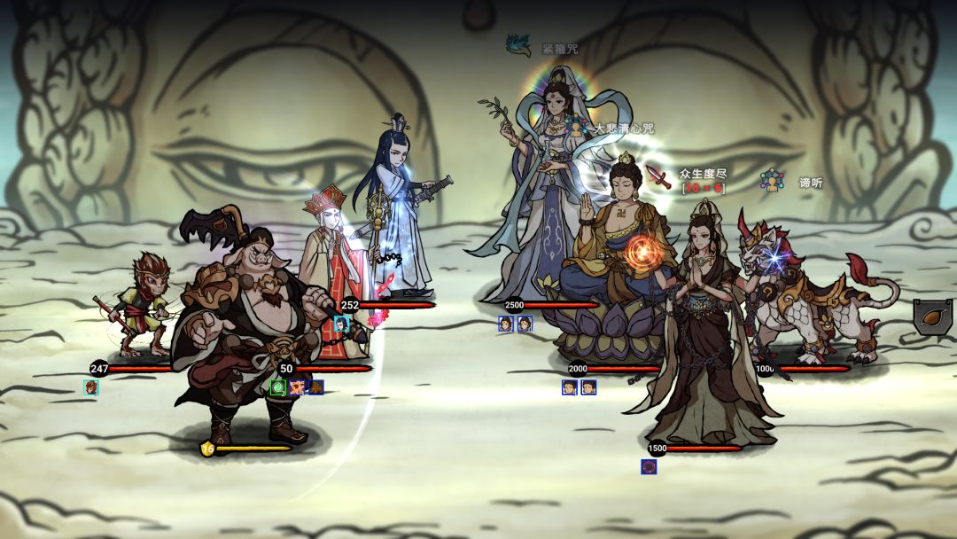 神州志西游游戏截图