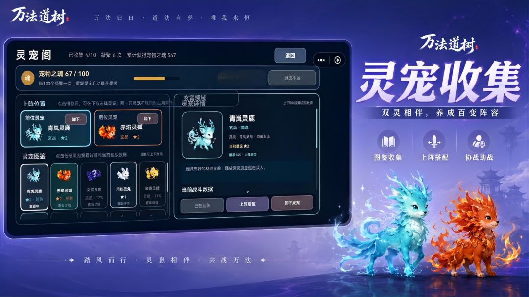万法道树游戏截图