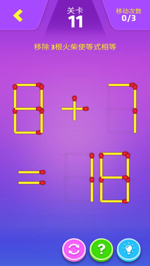 开心动动脑游戏截图