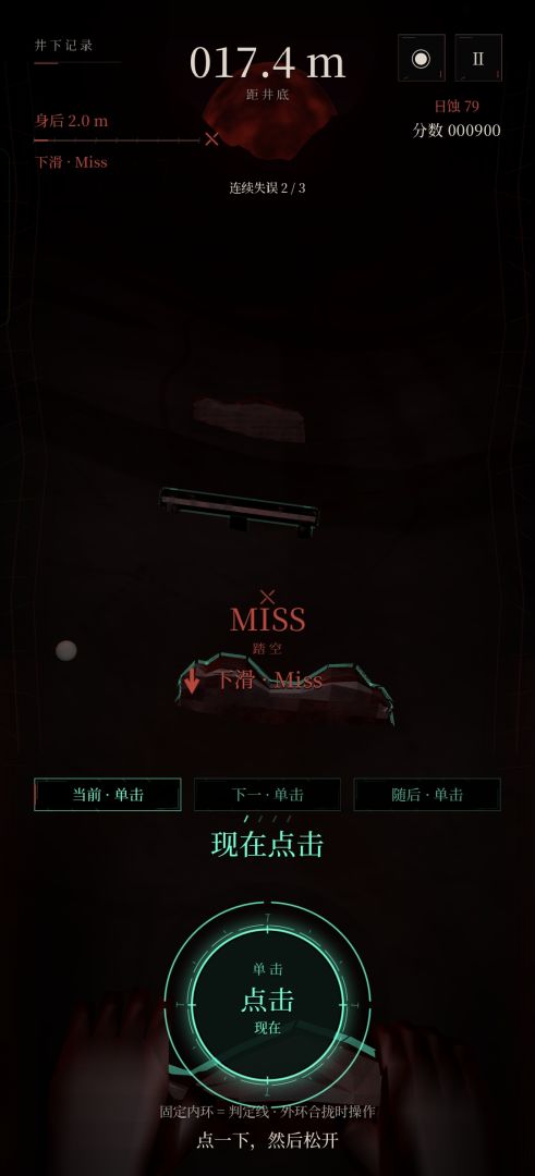 深井DeeperWell游戏截图