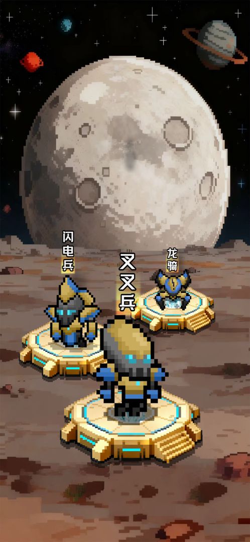 星球争霸游戏截图