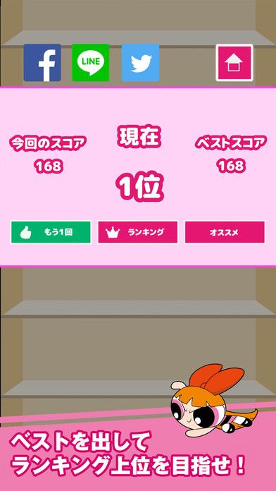 パワーパフガールズ ドキドキ大脱出游戏截图