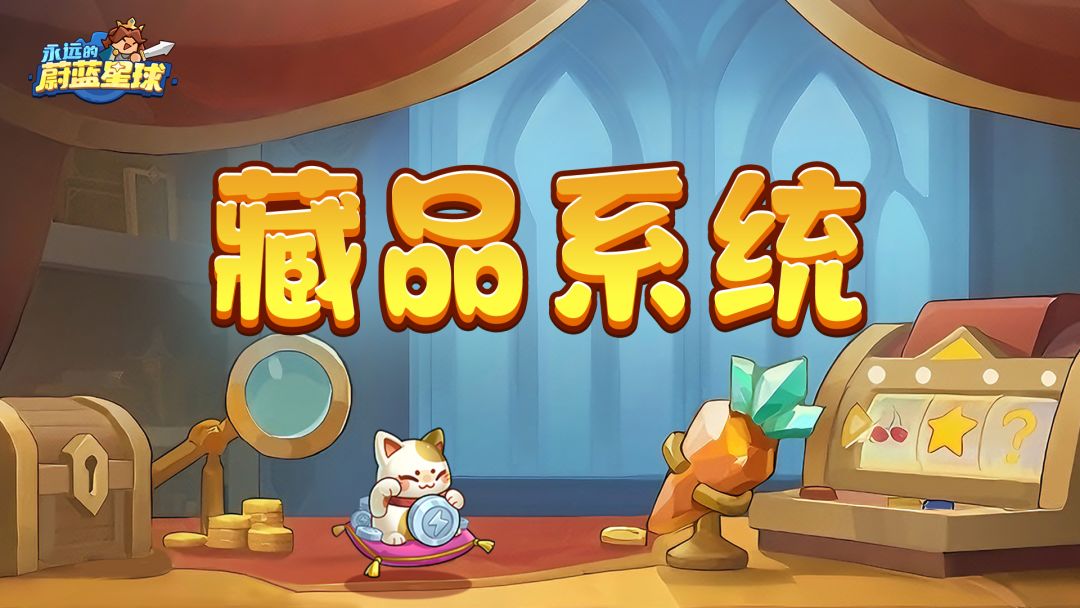 12.5 全新跨服版本