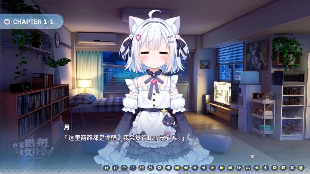 我家猫猫是女仆!游戏截图